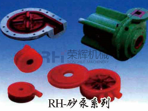 RH-砂泵系列